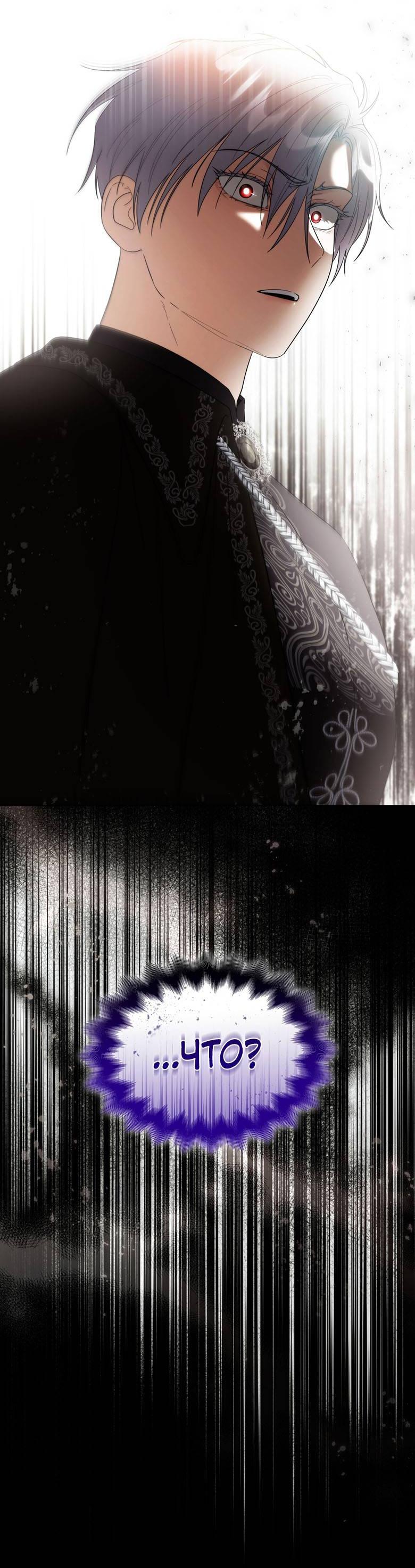 Манга Пойдем вместе - Глава 46 Страница 80