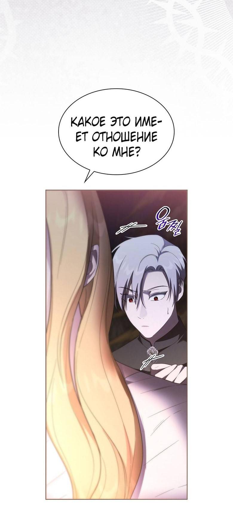 Манга Пойдем вместе - Глава 46 Страница 16