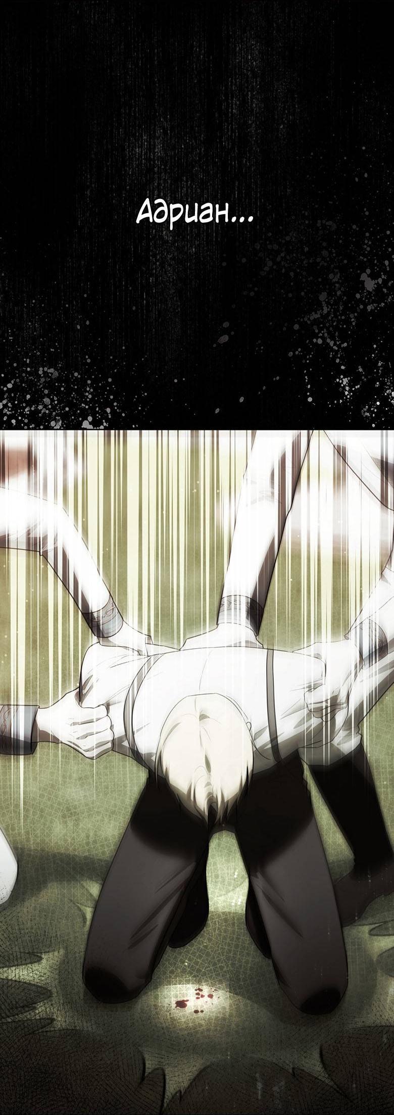 Манга Пойдем вместе - Глава 46 Страница 82