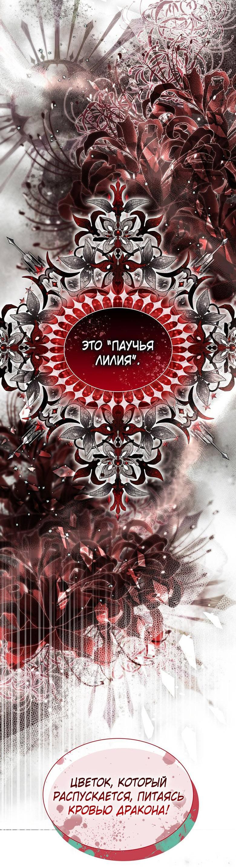 Манга Пойдем вместе - Глава 46 Страница 79