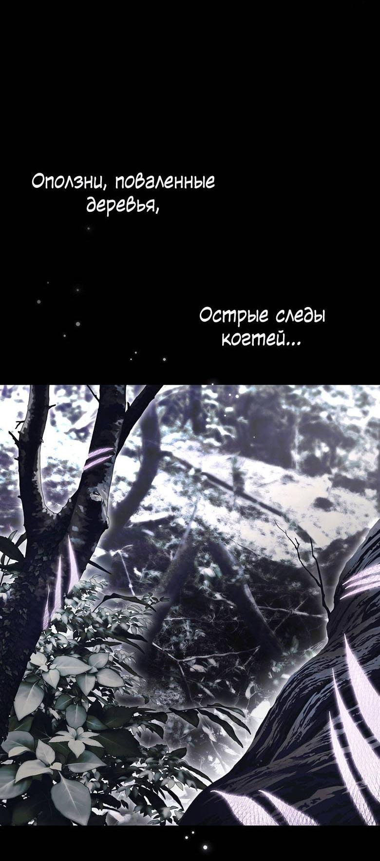 Манга Пойдем вместе - Глава 46 Страница 7