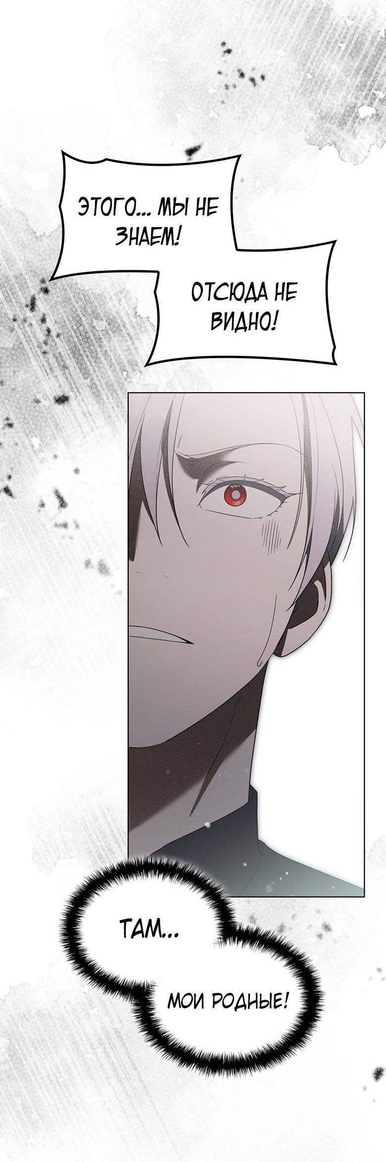 Манга Пойдем вместе - Глава 46 Страница 49