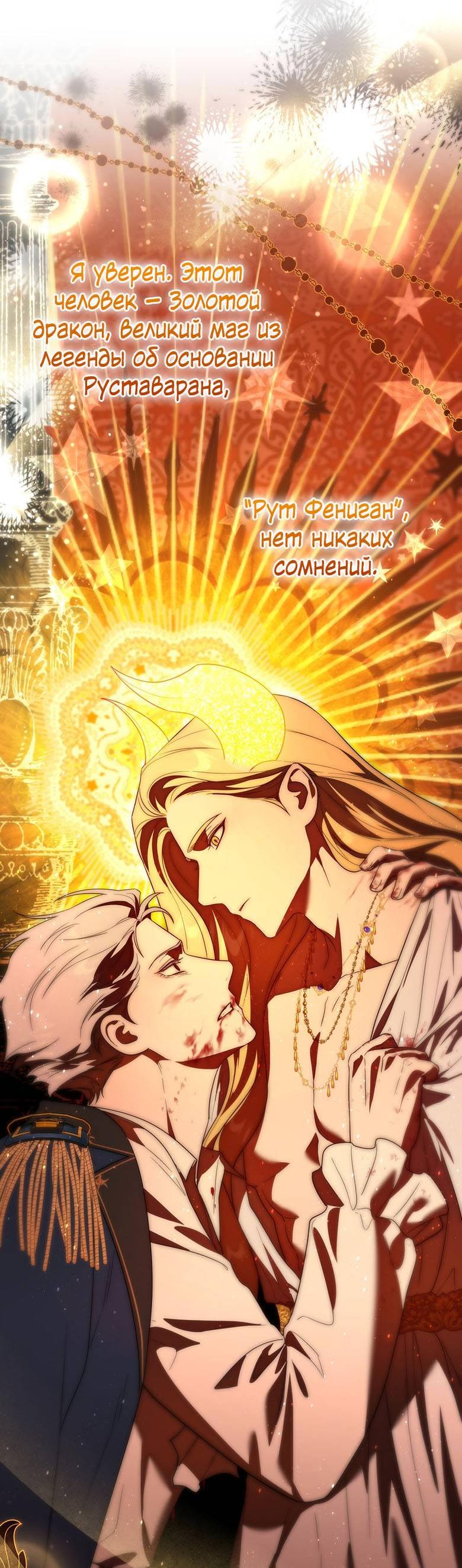 Манга Пойдем вместе - Глава 46 Страница 28