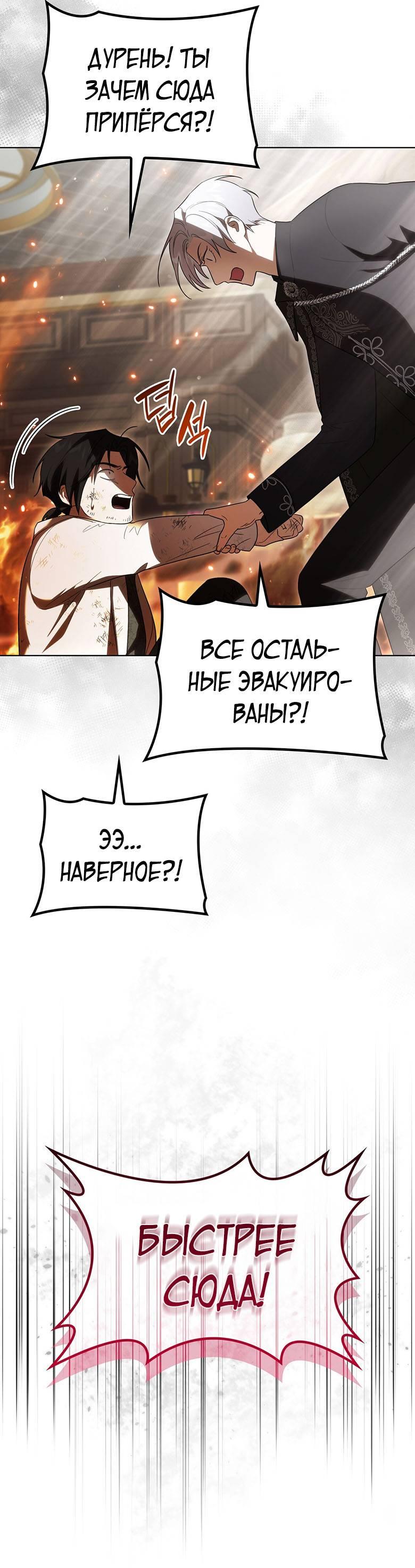 Манга Пойдем вместе - Глава 46 Страница 65