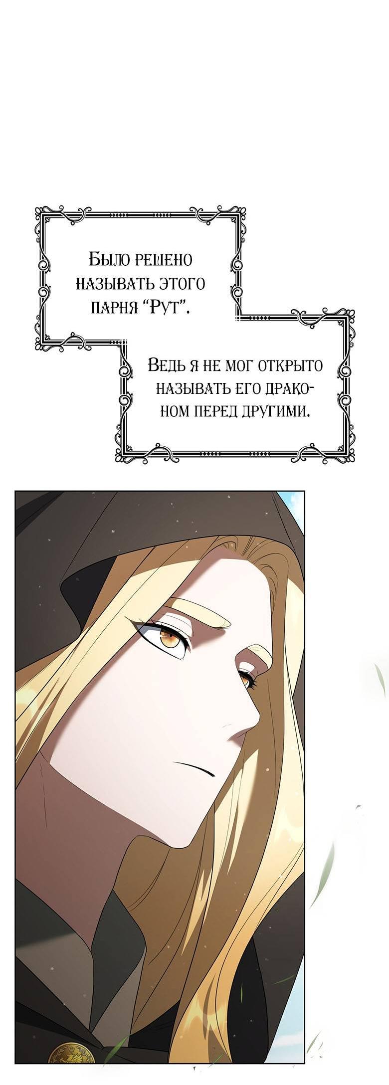 Манга Пойдем вместе - Глава 46 Страница 39