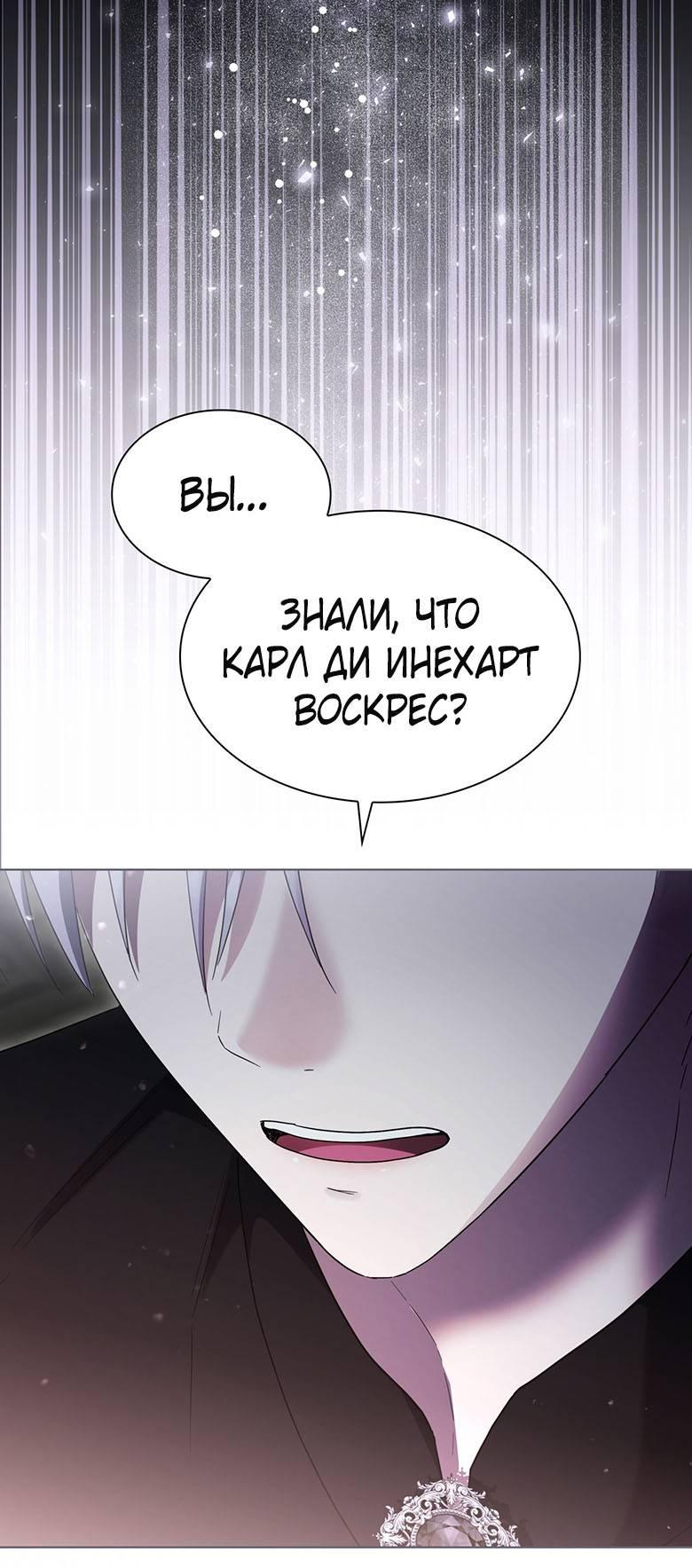 Манга Пойдем вместе - Глава 46 Страница 13