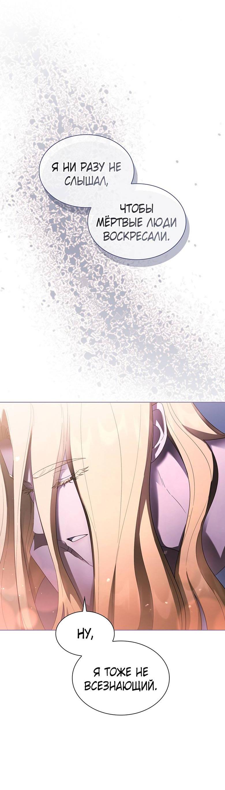 Манга Пойдем вместе - Глава 46 Страница 14