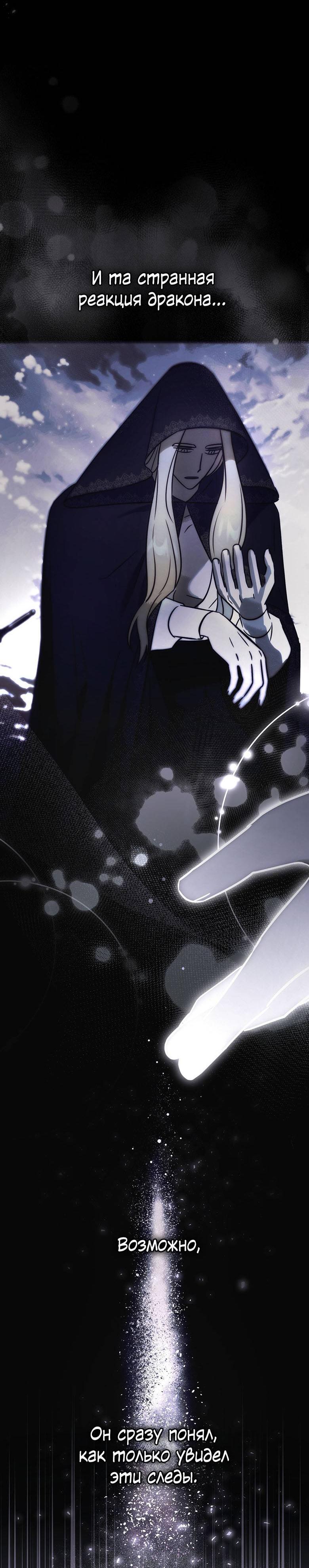 Манга Пойдем вместе - Глава 46 Страница 12