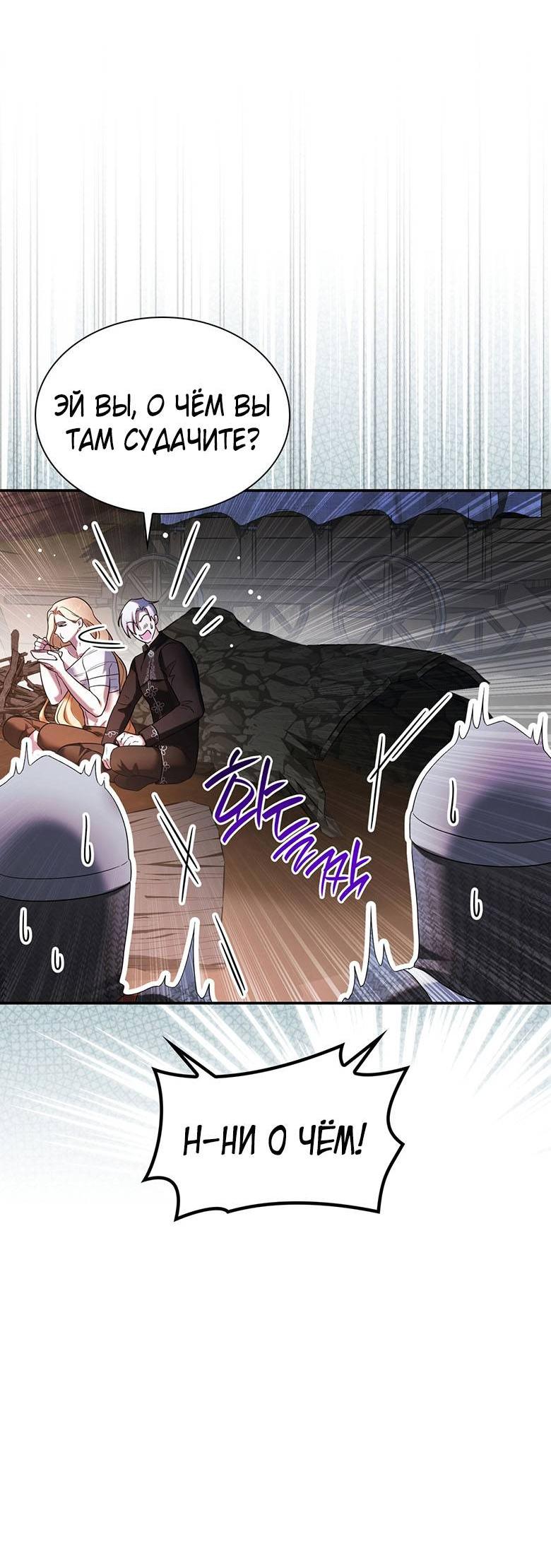Манга Пойдем вместе - Глава 46 Страница 37