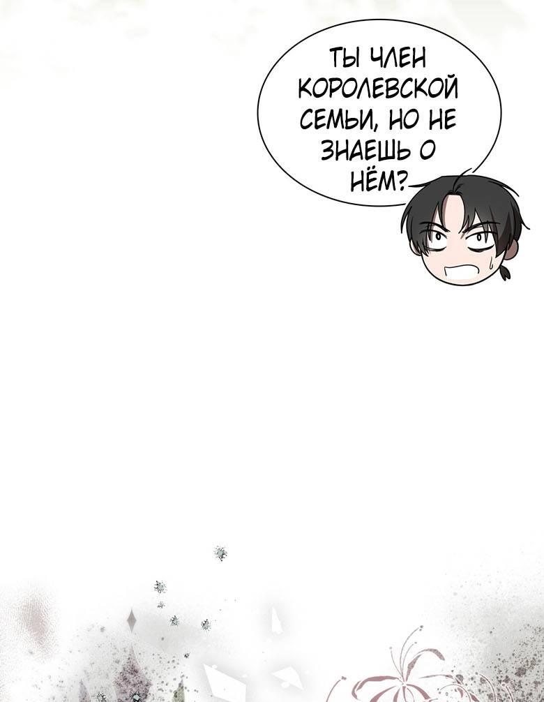 Манга Пойдем вместе - Глава 46 Страница 78