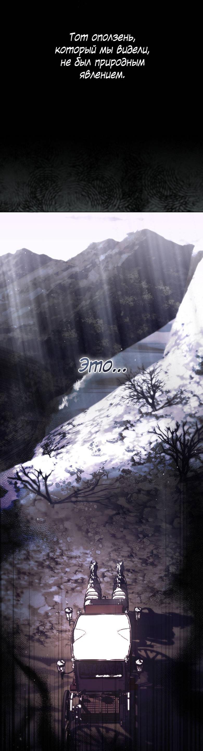 Манга Пойдем вместе - Глава 46 Страница 10