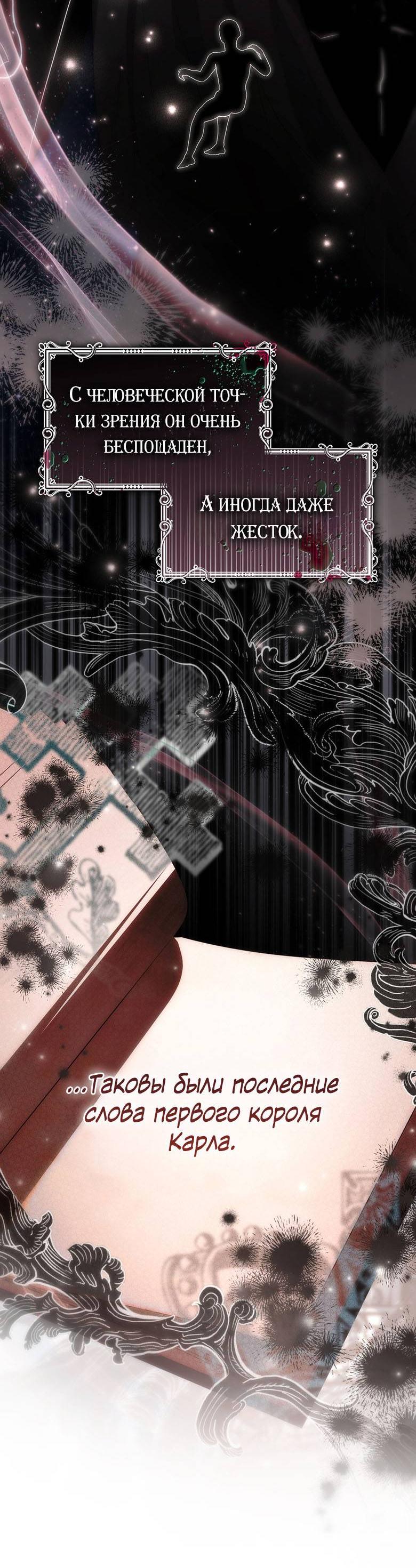 Манга Пойдем вместе - Глава 46 Страница 26