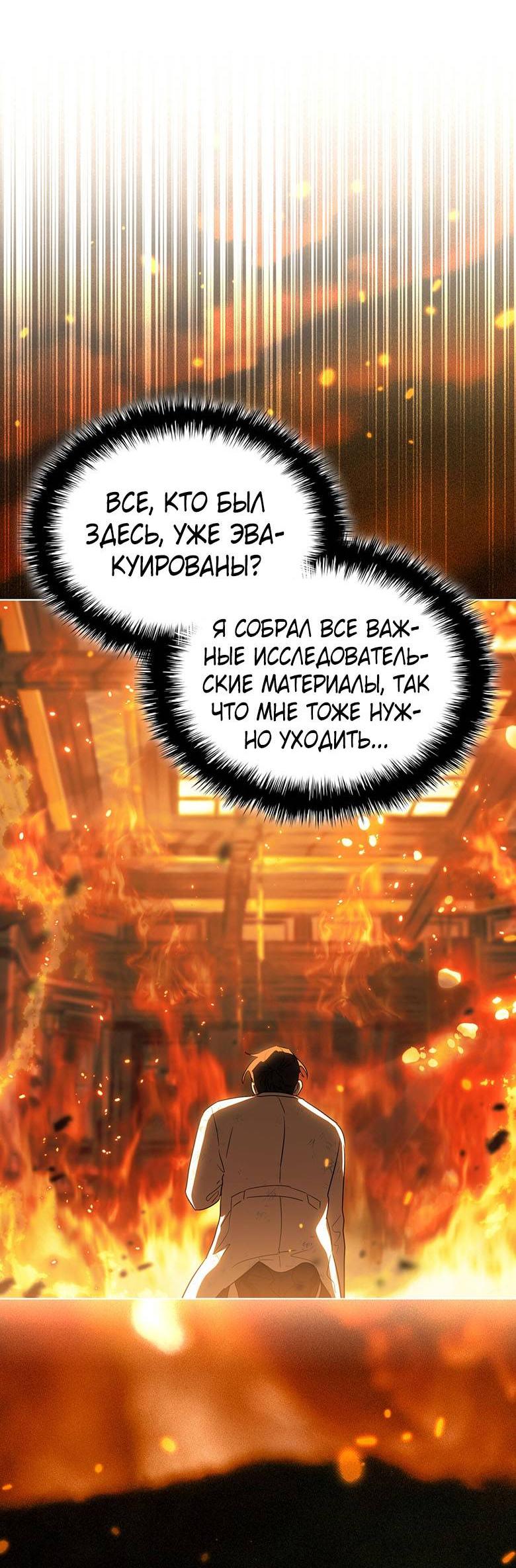 Манга Пойдем вместе - Глава 46 Страница 54