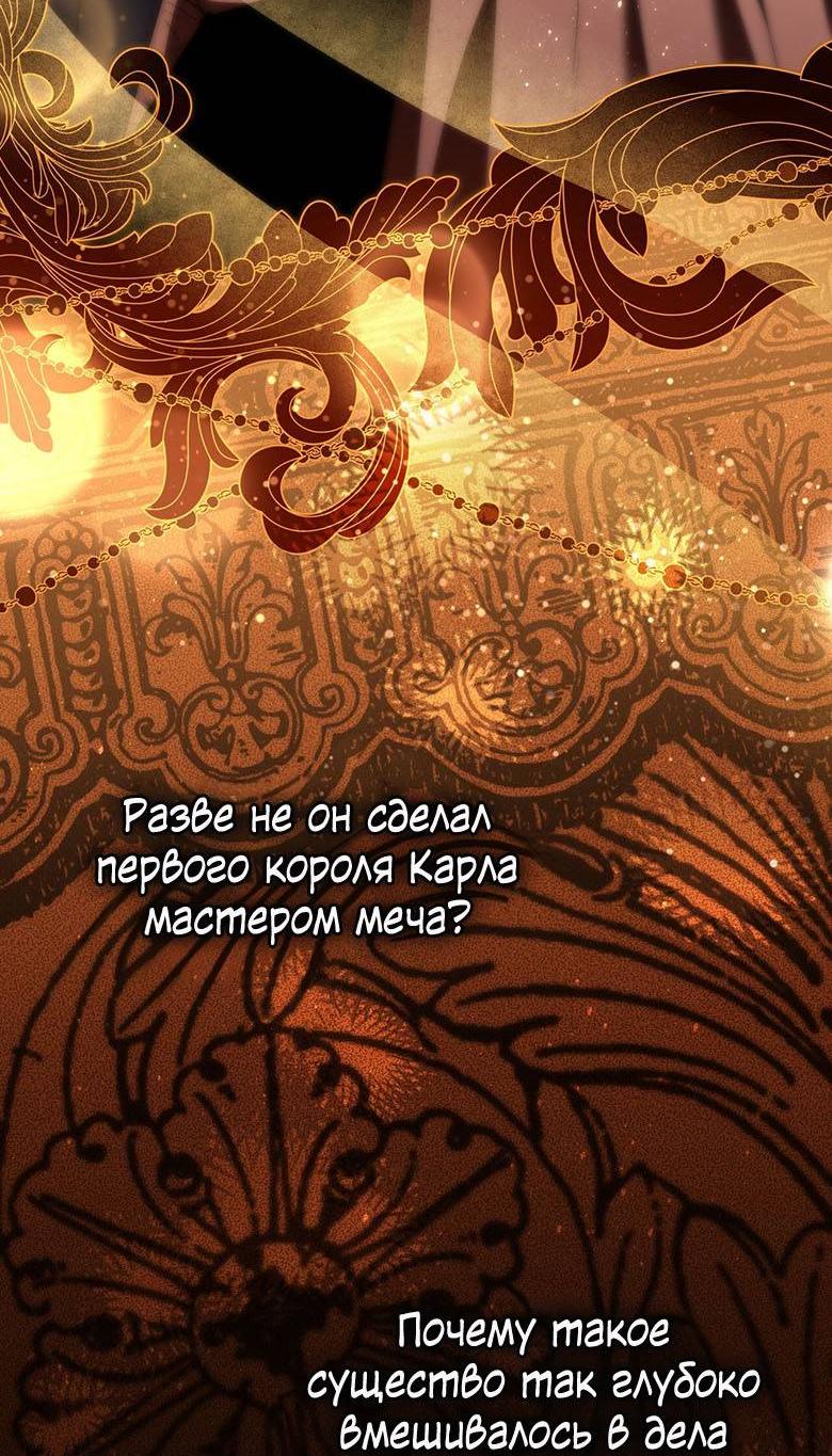 Манга Пойдем вместе - Глава 46 Страница 29