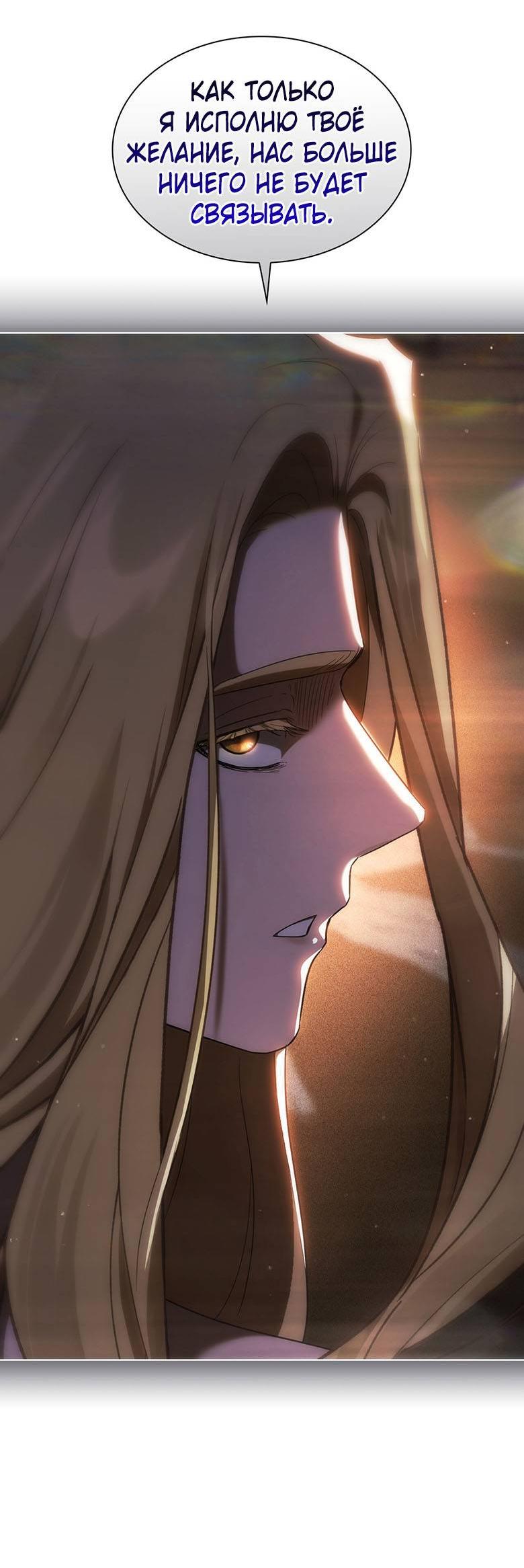 Манга Пойдем вместе - Глава 46 Страница 21