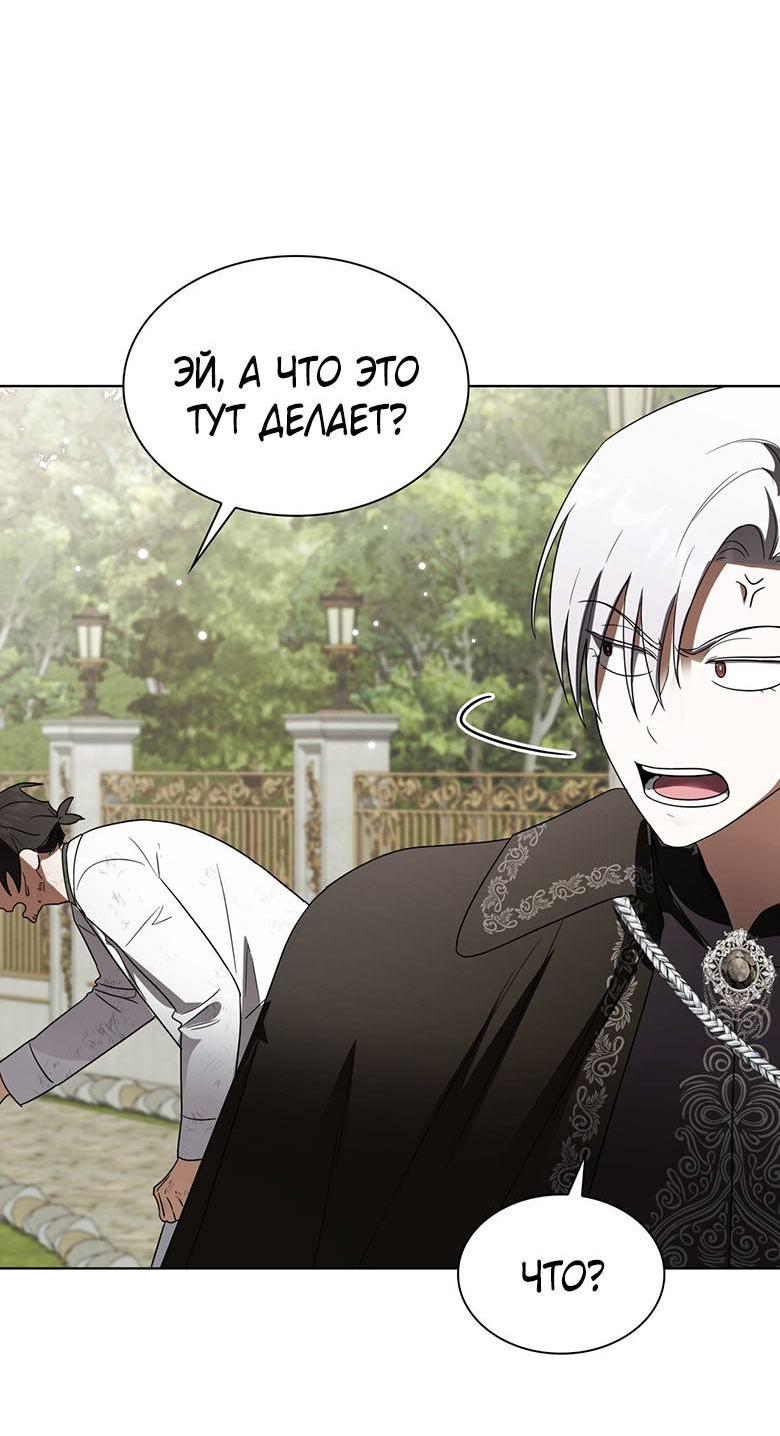 Манга Пойдем вместе - Глава 46 Страница 76