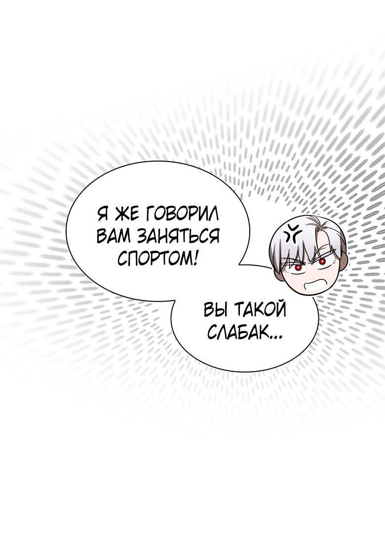 Манга Пойдем вместе - Глава 46 Страница 74