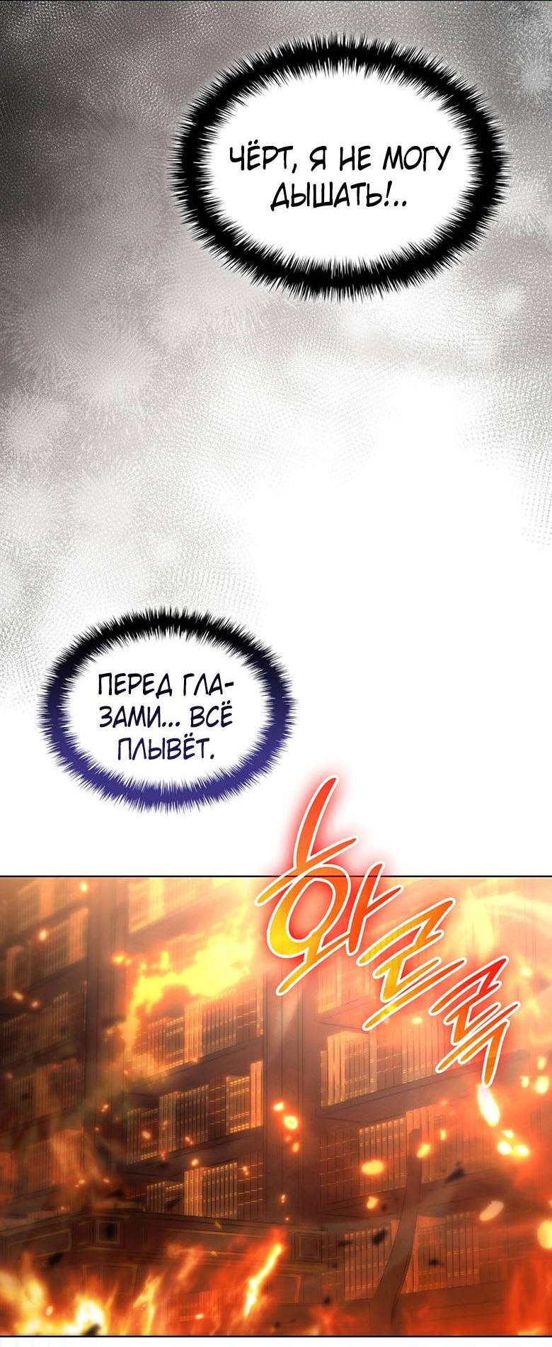 Манга Пойдем вместе - Глава 46 Страница 58