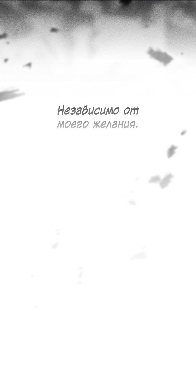 Манга Пойдем вместе - Глава 46 Страница 45