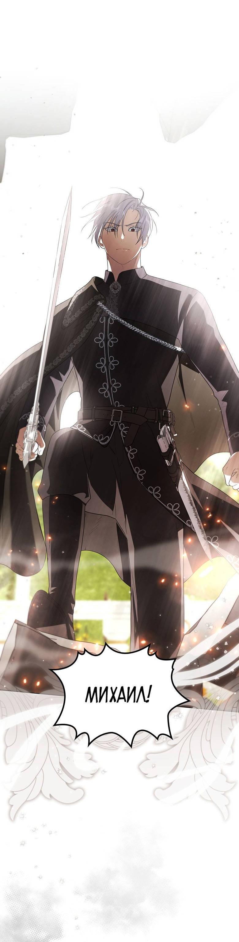 Манга Пойдем вместе - Глава 46 Страница 64