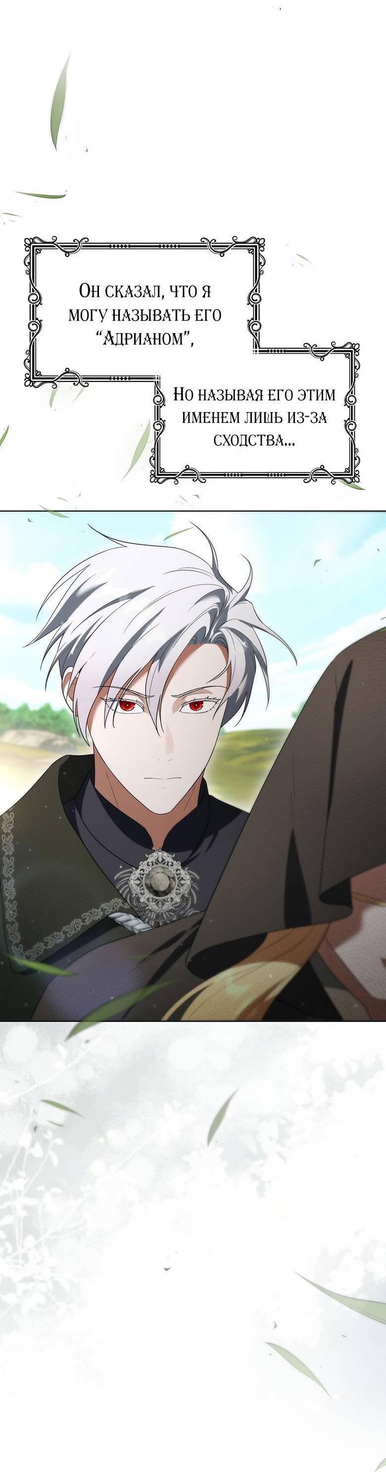 Манга Пойдем вместе - Глава 46 Страница 40