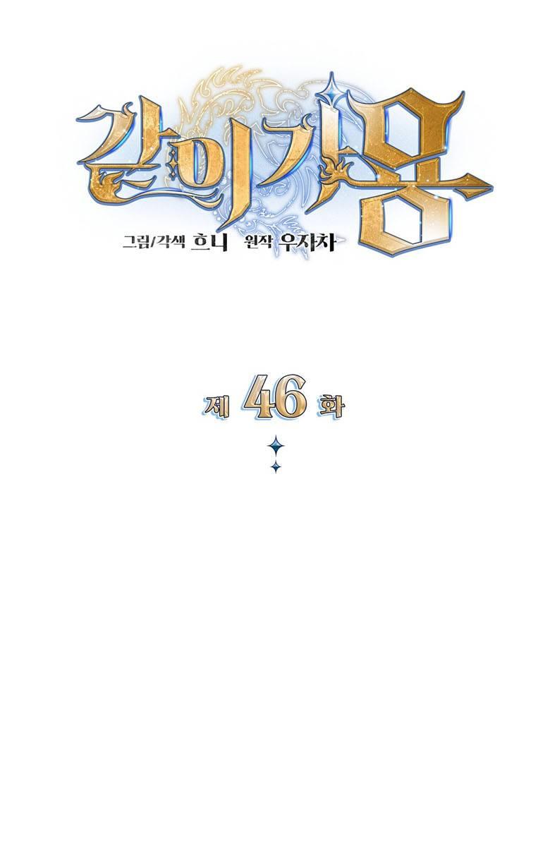 Манга Пойдем вместе - Глава 46 Страница 46