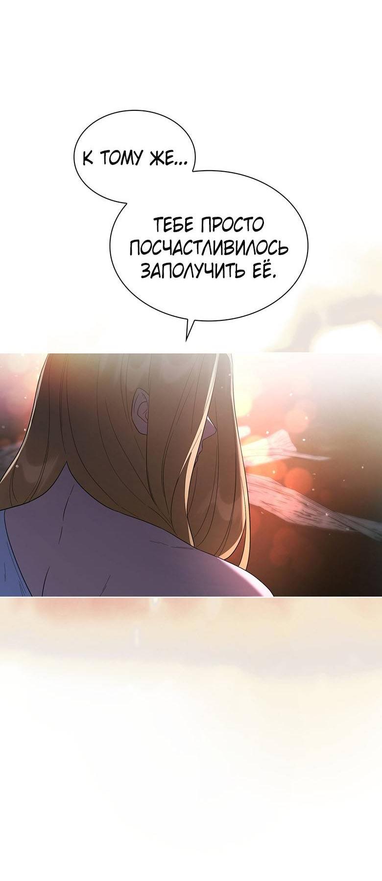 Манга Пойдем вместе - Глава 46 Страница 20