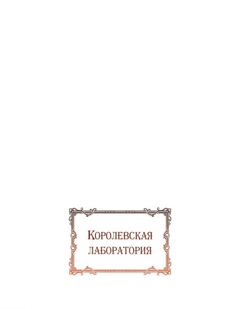 Манга Пойдем вместе - Глава 46 Страница 51