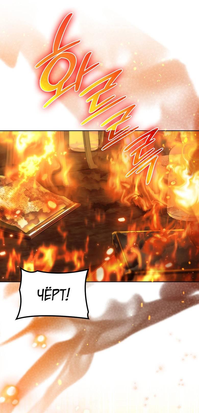 Манга Пойдем вместе - Глава 46 Страница 52