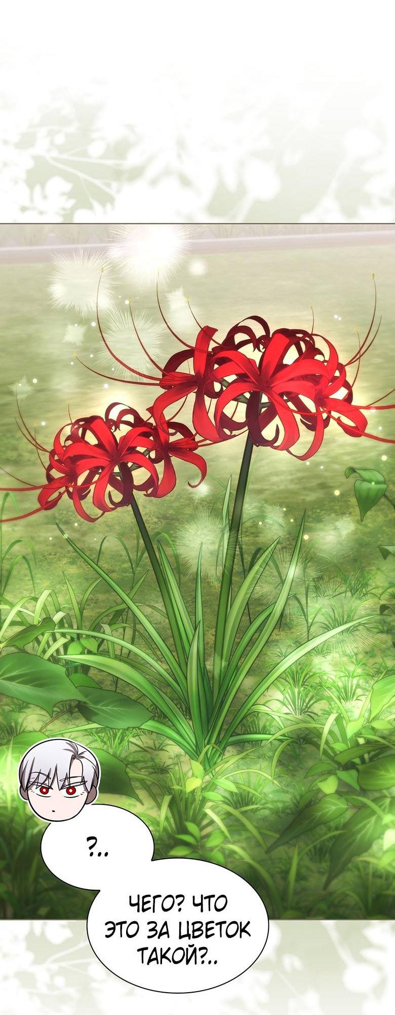 Манга Пойдем вместе - Глава 46 Страница 77