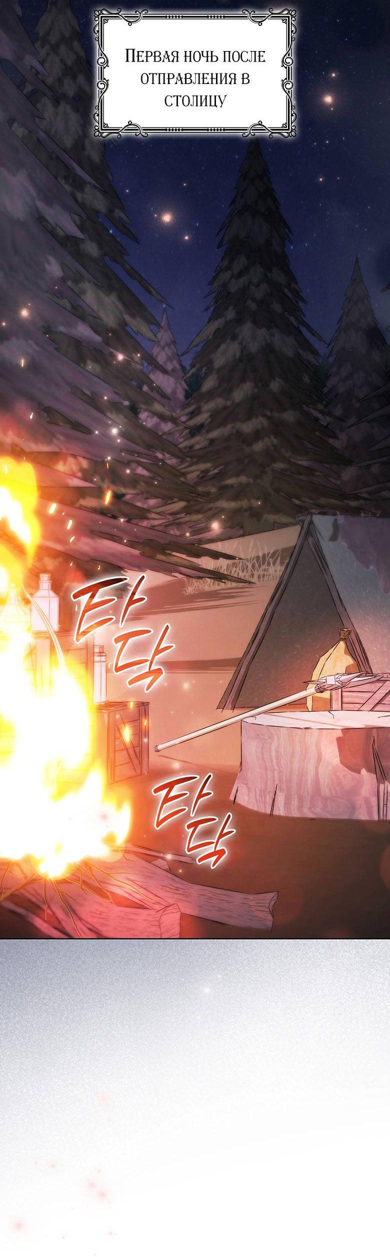 Манга Пойдем вместе - Глава 46 Страница 2