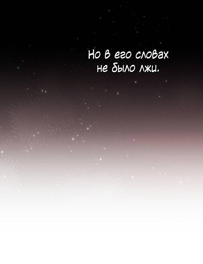 Манга Пойдем вместе - Глава 46 Страница 31