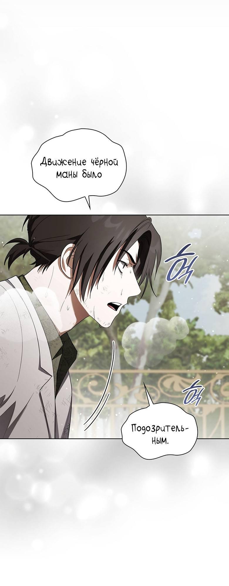 Манга Пойдем вместе - Глава 46 Страница 71