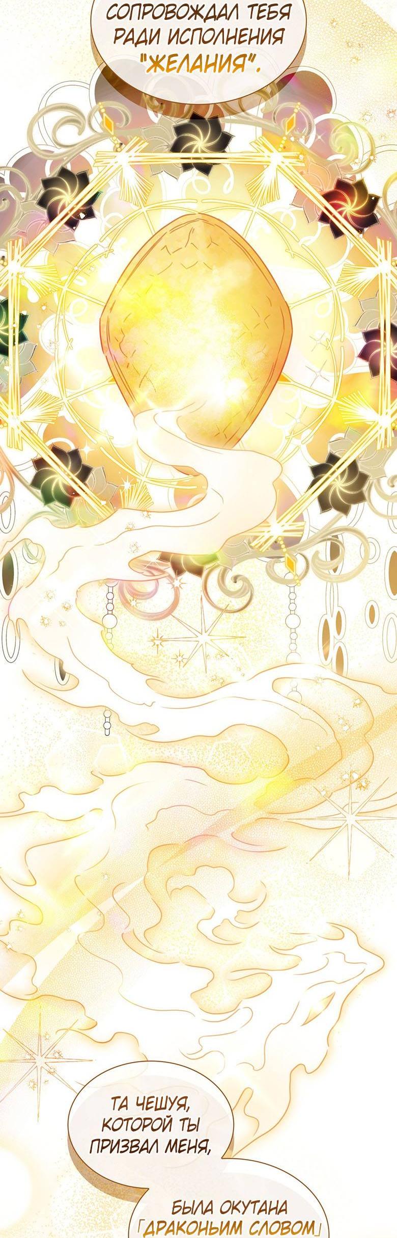 Манга Пойдем вместе - Глава 46 Страница 18