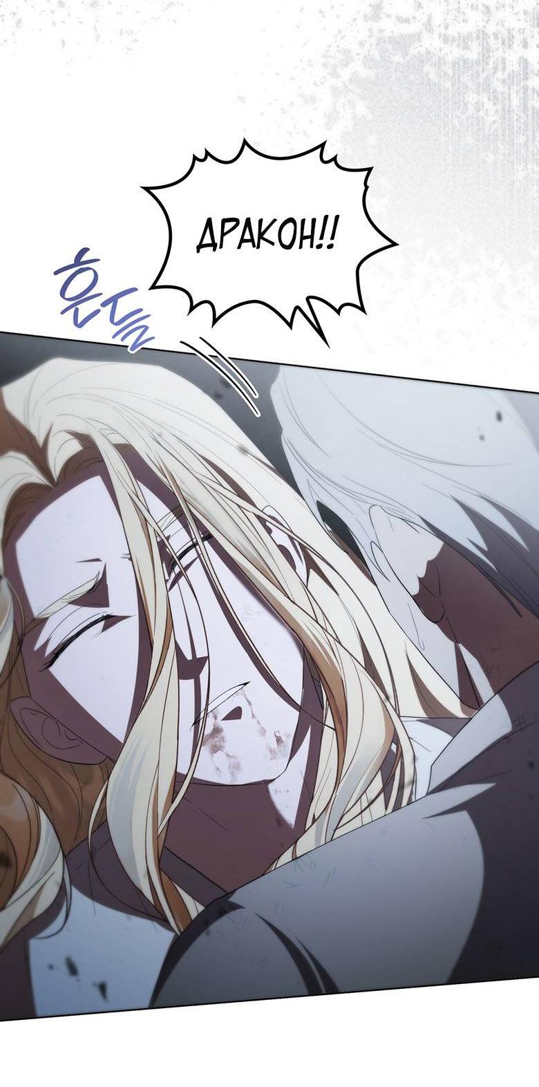 Манга Пойдем вместе - Глава 45 Страница 27