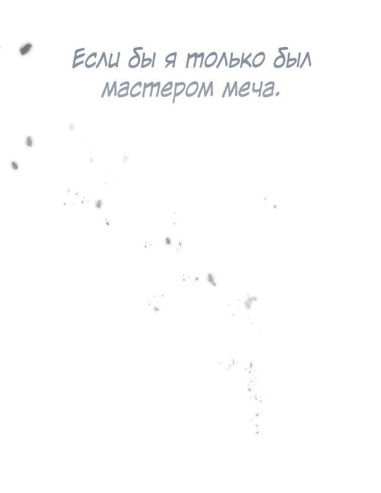 Манга Пойдем вместе - Глава 45 Страница 35