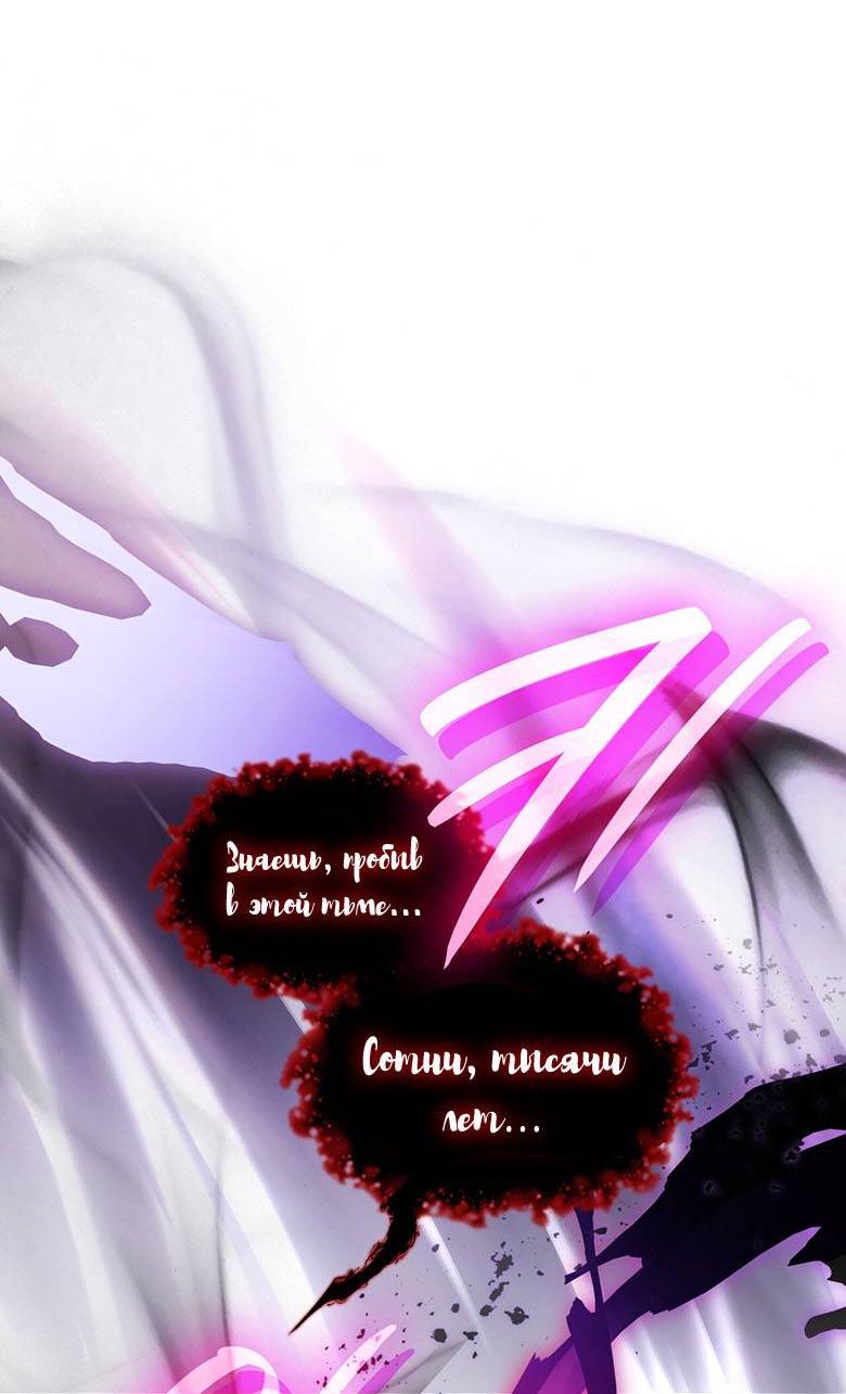 Манга Пойдем вместе - Глава 45 Страница 6