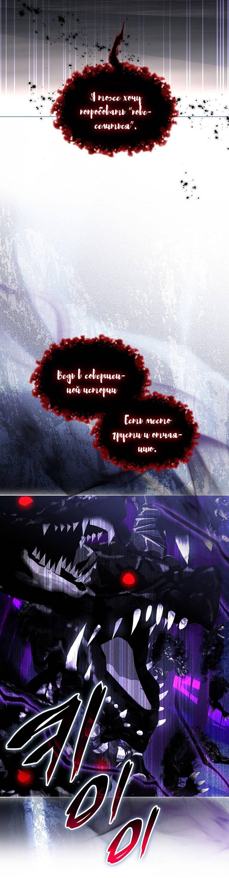 Манга Пойдем вместе - Глава 45 Страница 15