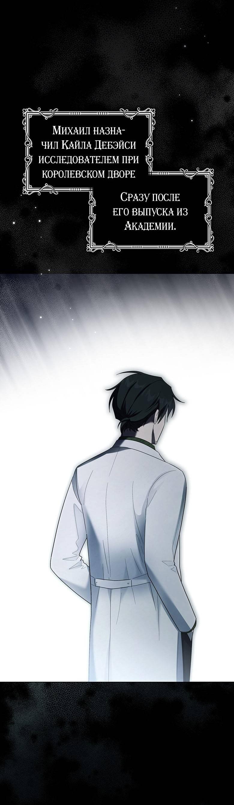 Манга Пойдем вместе - Глава 45 Страница 72