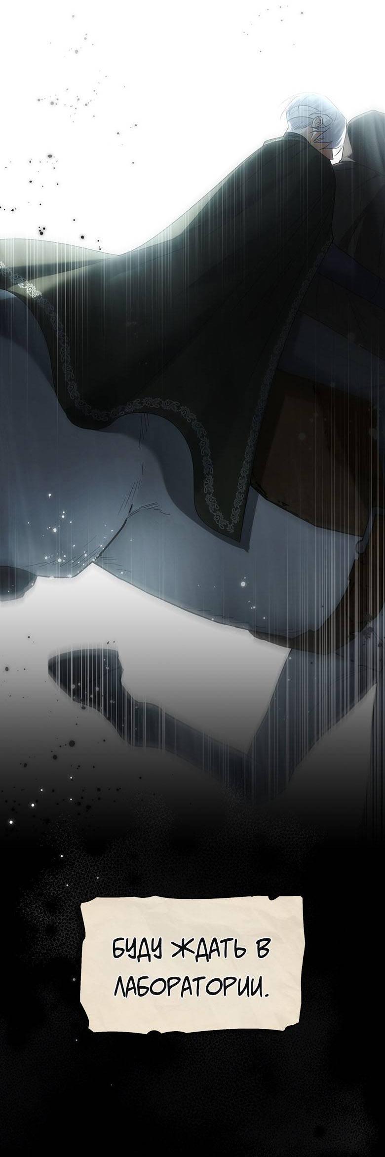 Манга Пойдем вместе - Глава 45 Страница 71