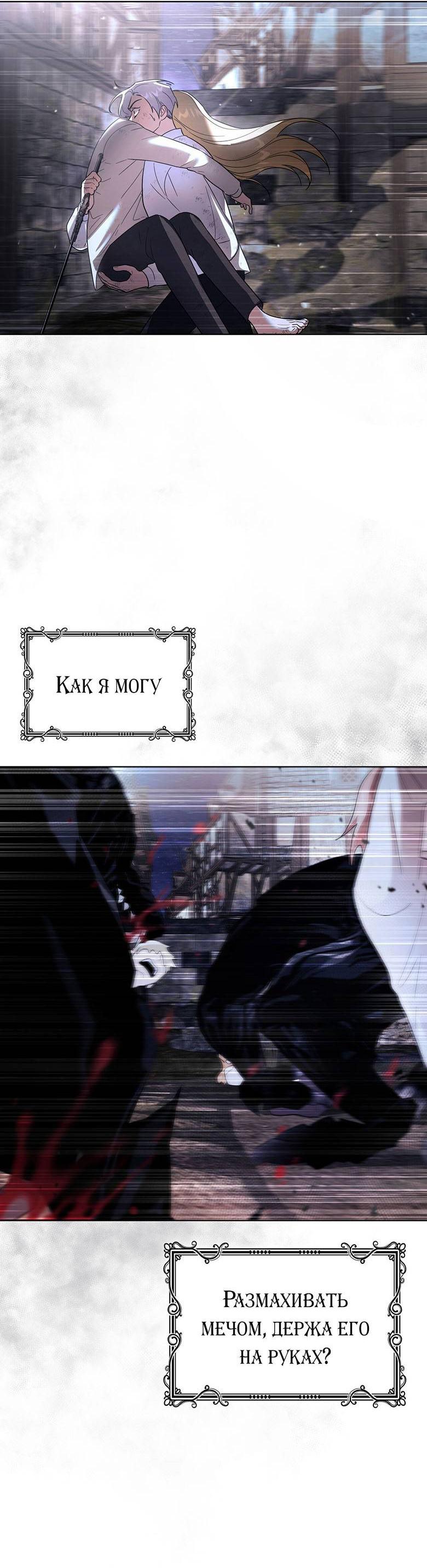 Манга Пойдем вместе - Глава 45 Страница 31