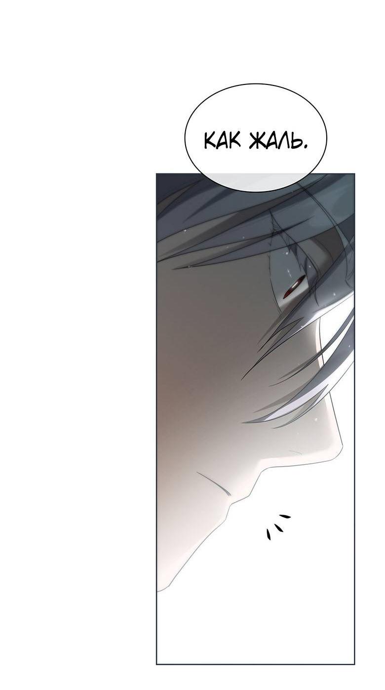 Манга Пойдем вместе - Глава 45 Страница 75