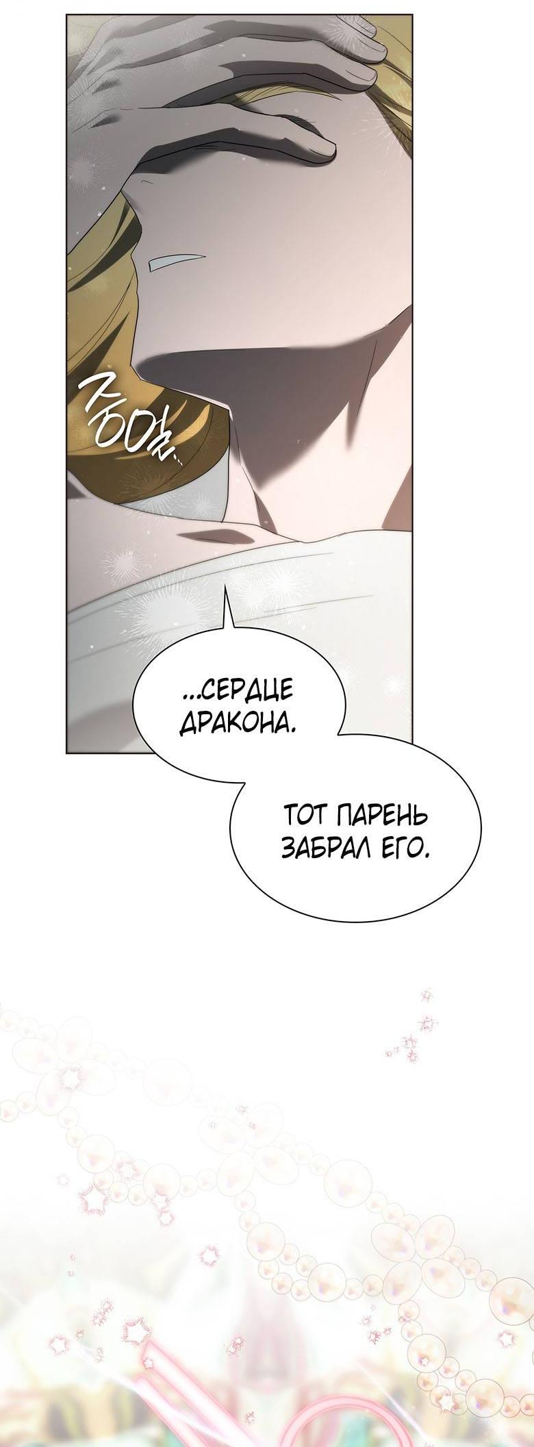 Манга Пойдем вместе - Глава 45 Страница 55