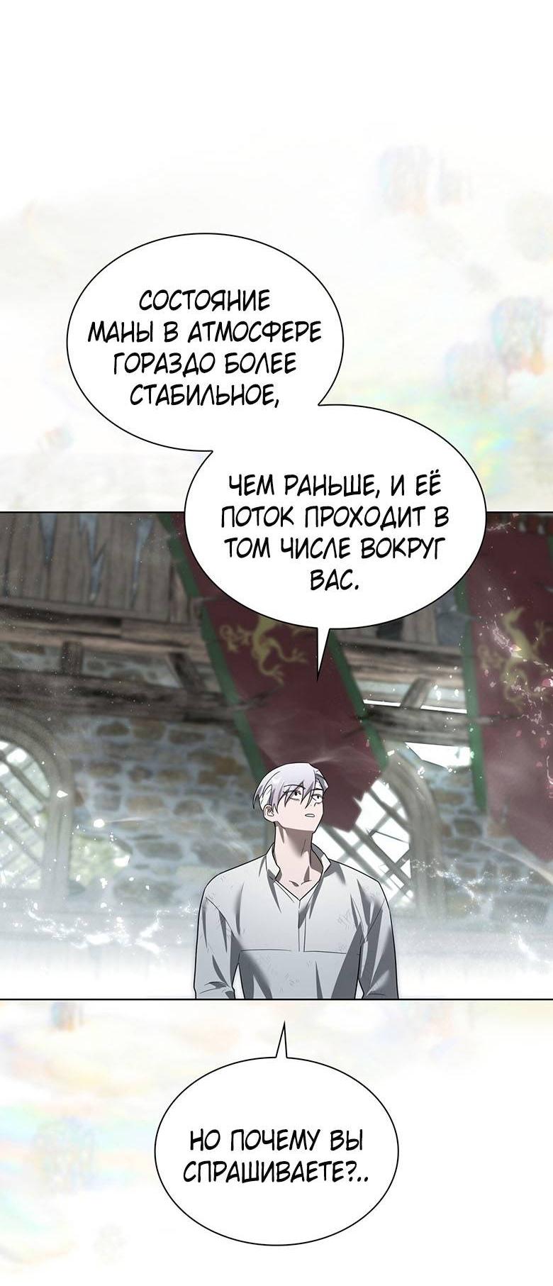 Манга Пойдем вместе - Глава 45 Страница 49