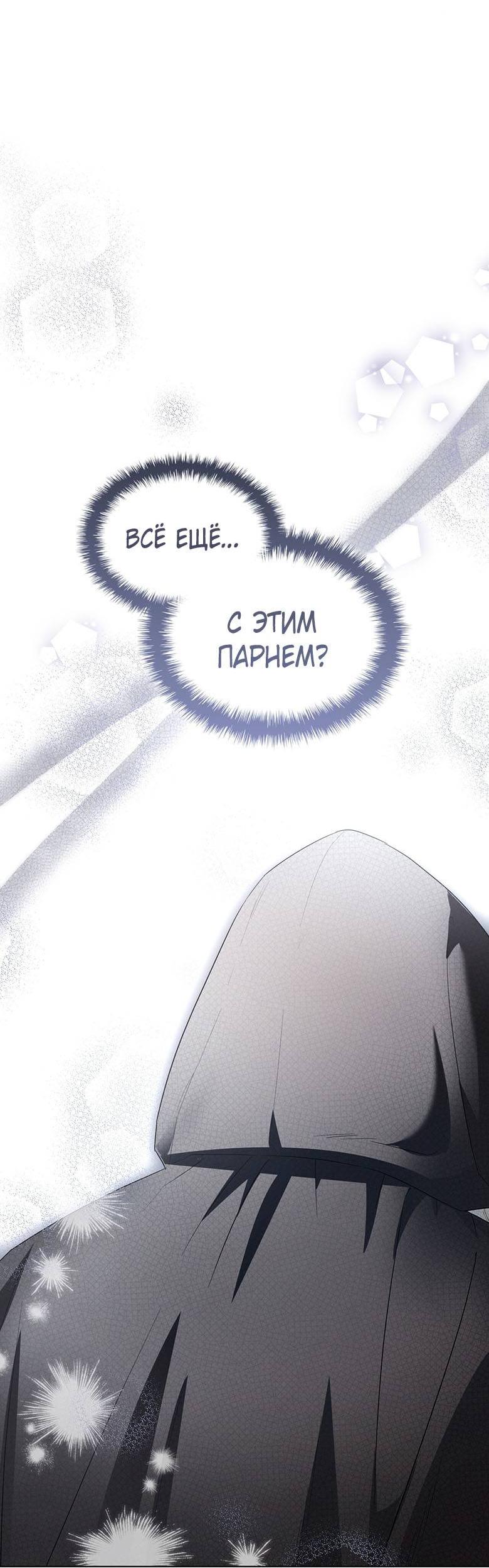 Манга Пойдем вместе - Глава 45 Страница 80