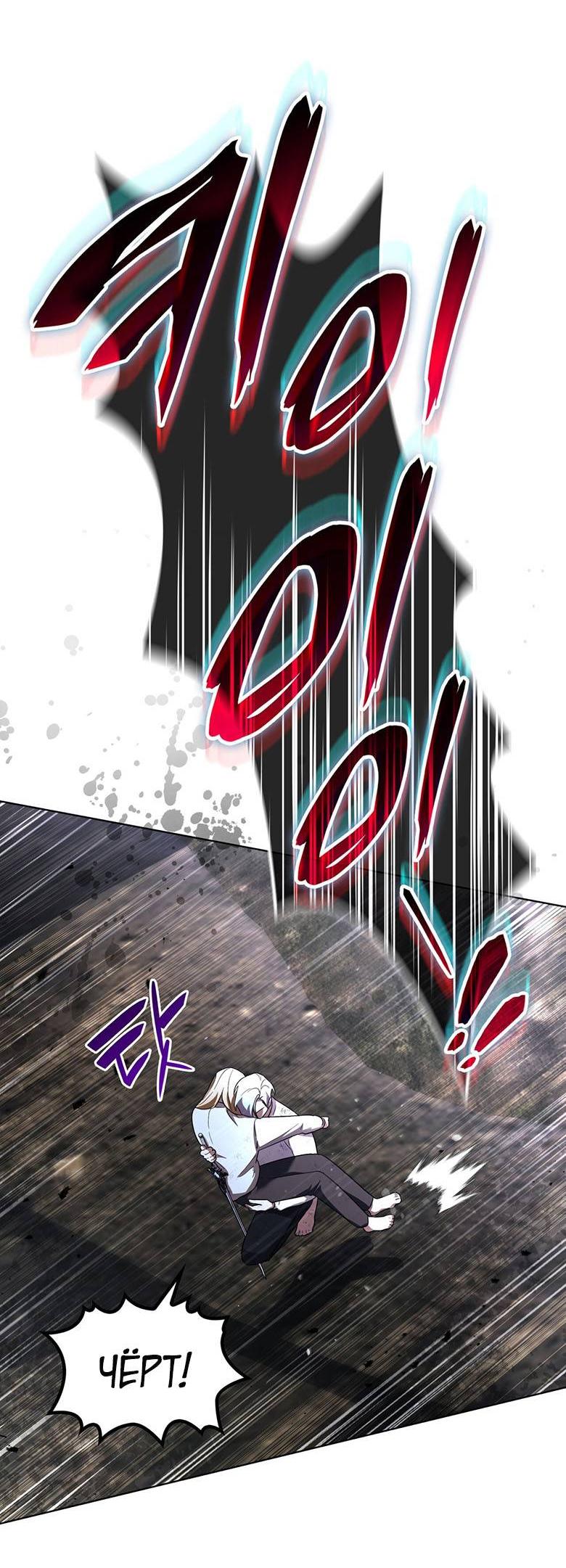 Манга Пойдем вместе - Глава 45 Страница 29