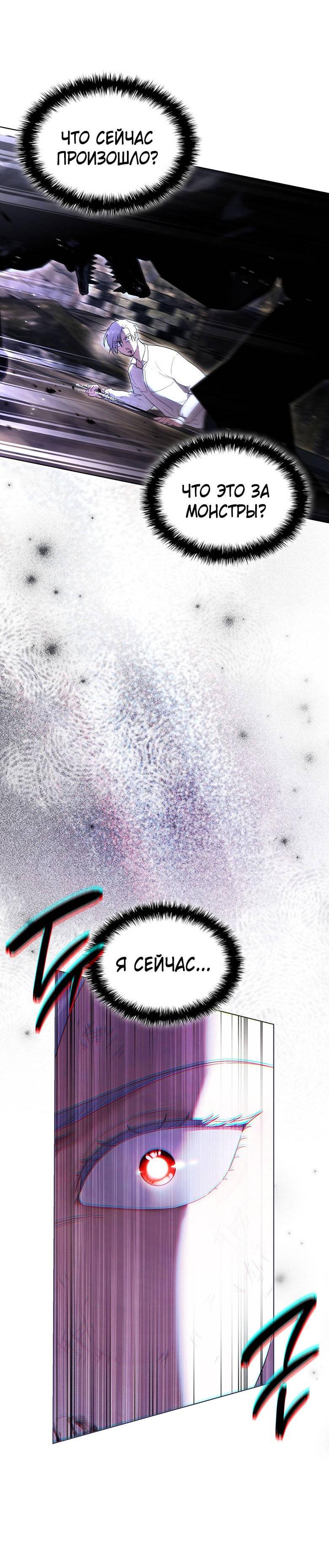 Манга Пойдем вместе - Глава 45 Страница 21