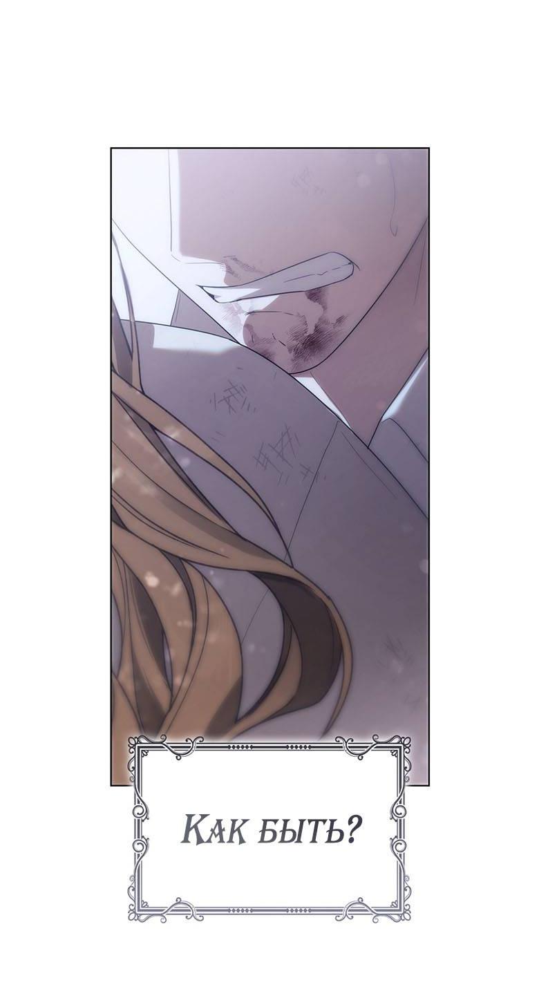 Манга Пойдем вместе - Глава 45 Страница 32