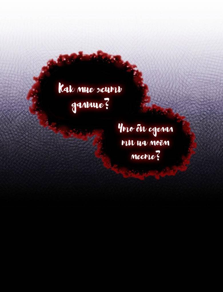 Манга Пойдем вместе - Глава 45 Страница 10