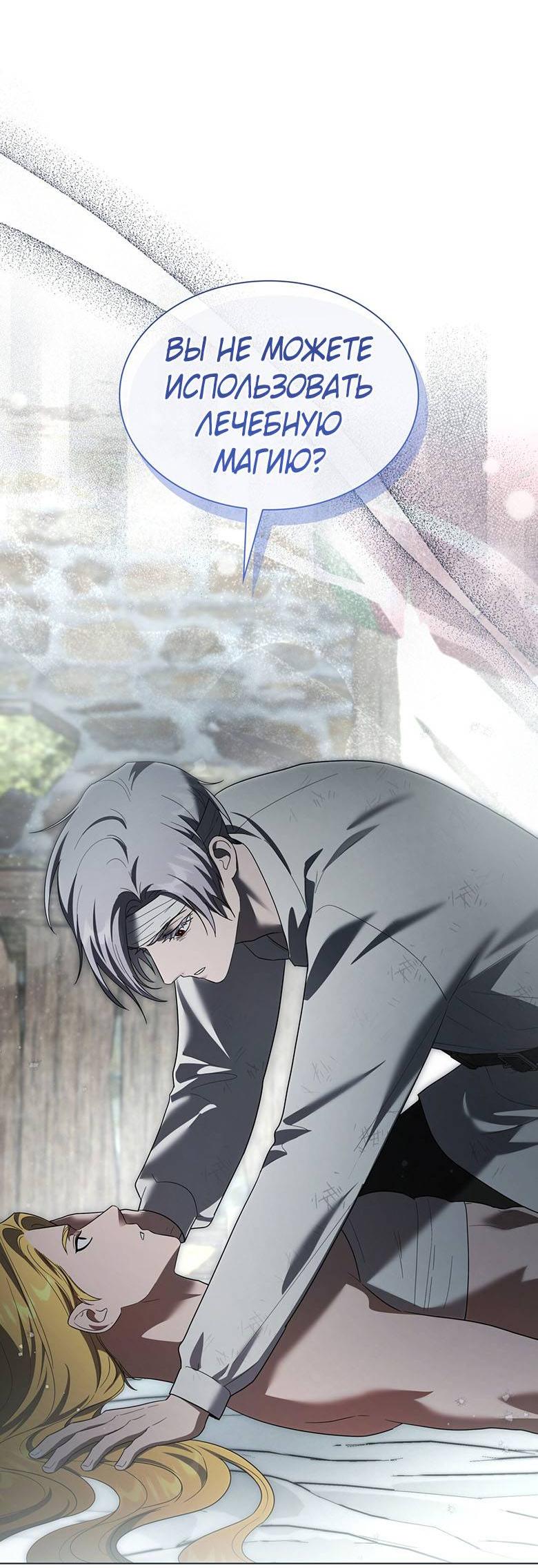 Манга Пойдем вместе - Глава 45 Страница 43